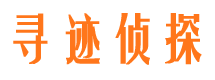 昌宁市侦探公司